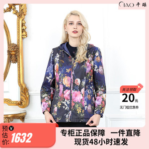 【母亲节】千瑶2023妈妈春装女装中老年女装双面穿减龄外套风衣