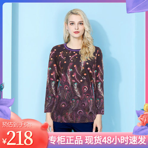 千瑶宽松百搭长袖毛感印花衬衫
