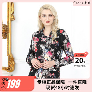 春秋上衣法式印花衬衣送妈妈修身翻领衬衫针织棉衫女专柜2023新品