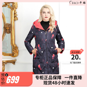 千瑶宽松御寒保暖90白鹅绒印花羽绒服双面穿加厚女中长款连帽外套