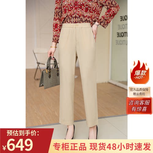 CIAO千瑶直播专享四面弹针织米色长裤春夏高弹锥形女9258J6259