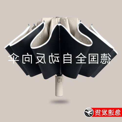 加大伞加固反向防紫外线防晒加厚