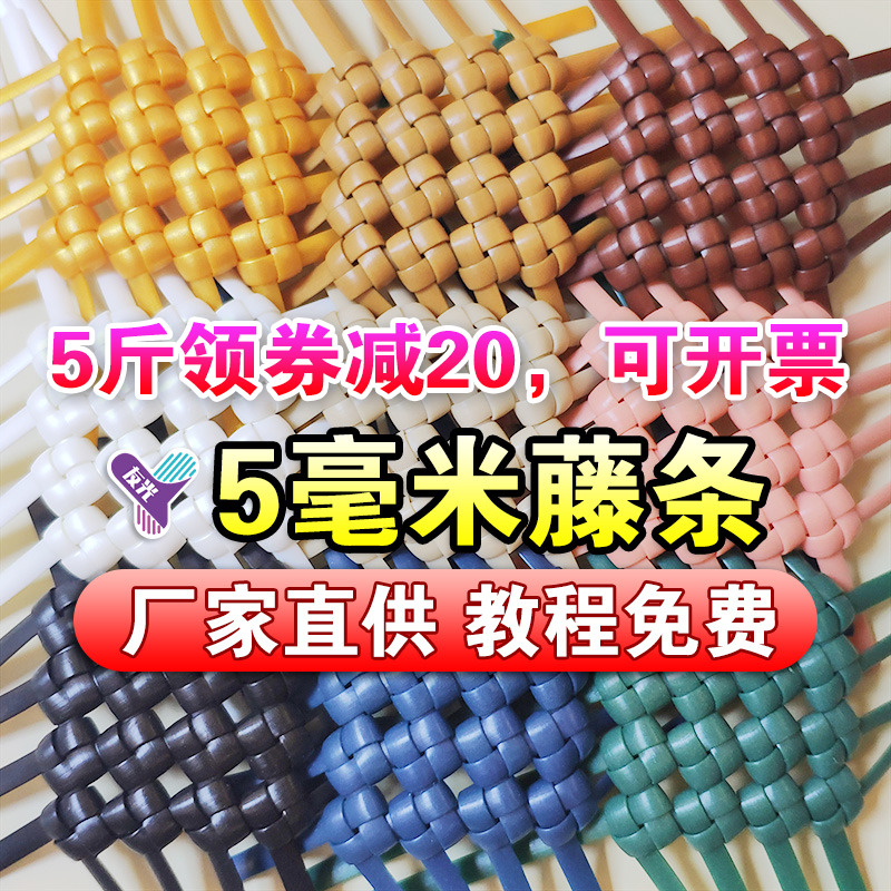 diy塑料手工编织篮子环保藤条