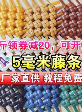 diy塑料手工编织篮子环保藤条