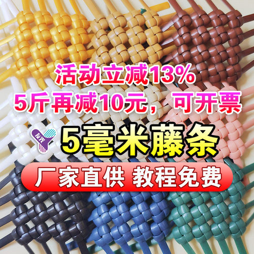 diy塑料手工编织篮子环保藤条