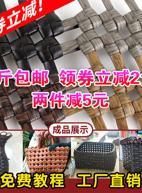 塑料桌子秋千棕色条纹扁线藤条