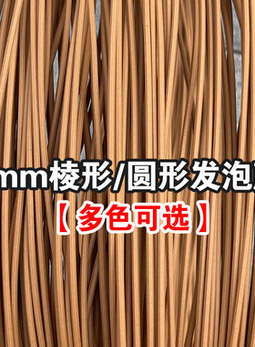PE环保发泡藤手工DIY编篮子材料