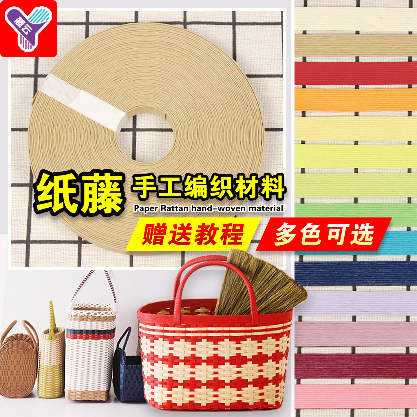 12股宽纸藤DIY手工编织花篮筐子扁藤条纸排绳学生美劳技术课材料,鲜花速递/花卉仿真/绿植园艺,花艺材料,淘宝优惠券,粉丝福利购,淘宝优惠卷