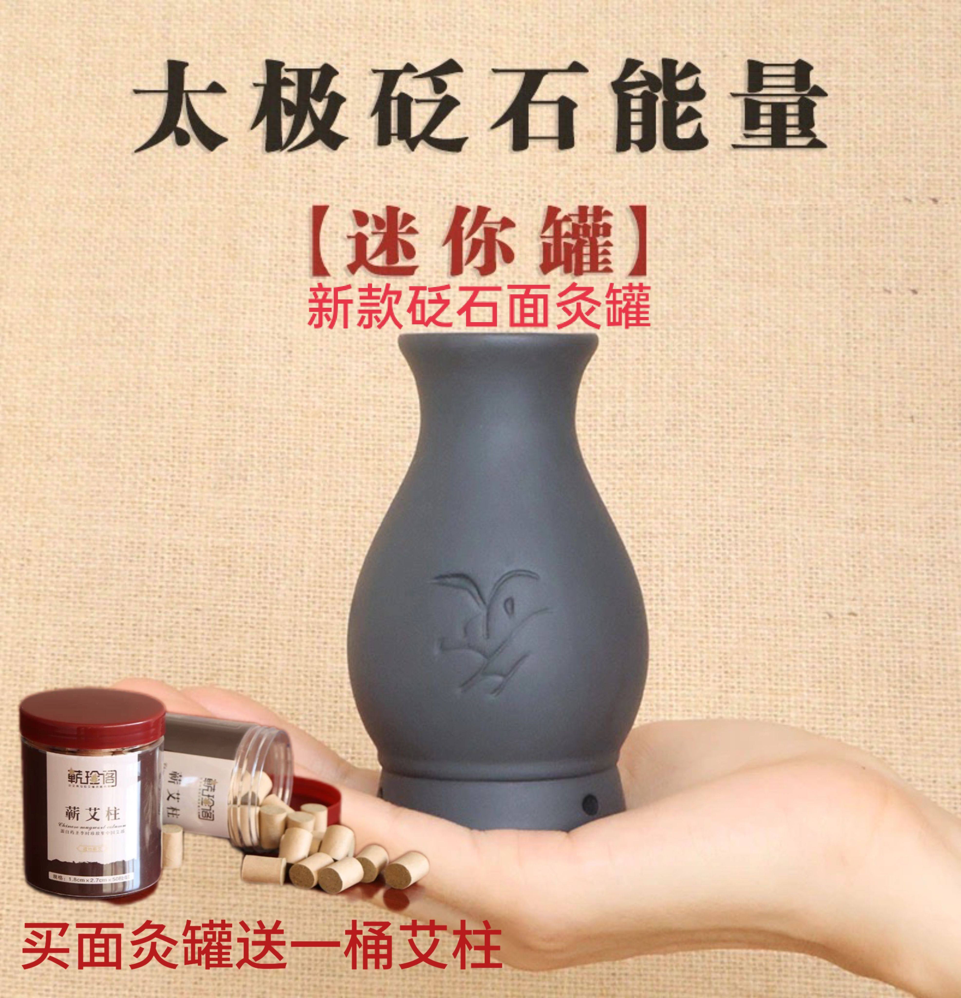 李时珍砭石能量面灸罐中医专用火龙罐莲花口防烫温灸仪美容院刮痧