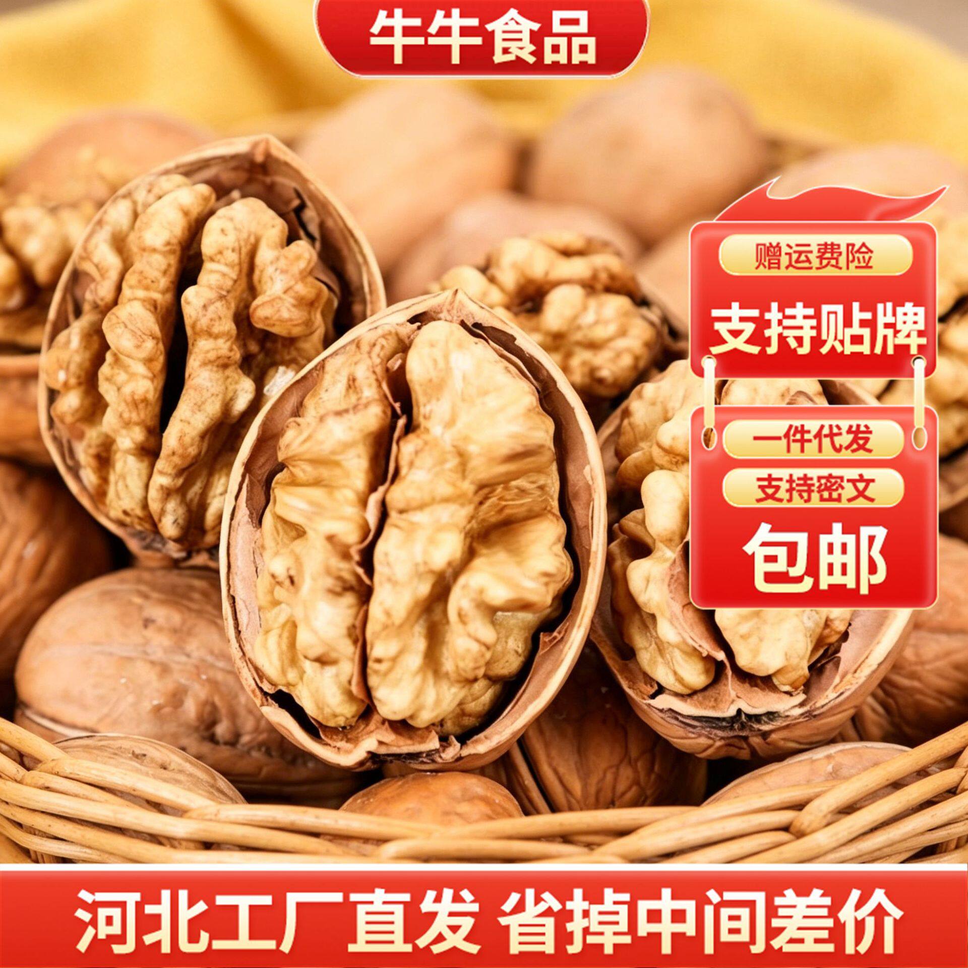 新疆纸皮核桃无漂白原色185核桃袋装 手捏开真纸皮阿克苏薄皮核桃
