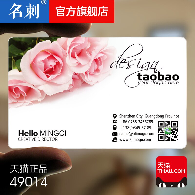 名刺pvc透明高档名片制作免费设计防水双面创意二维码定制塑料磨砂