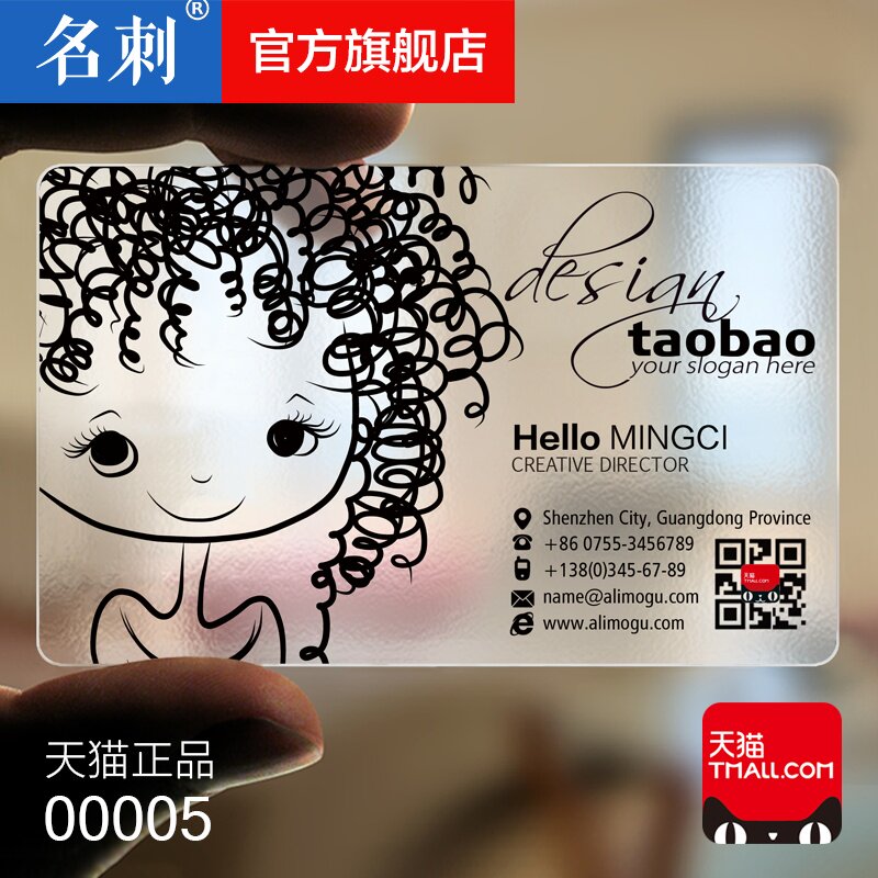 双面创意二维码定制塑料磨砂个性商务公司微商个人订做母婴童趣00005