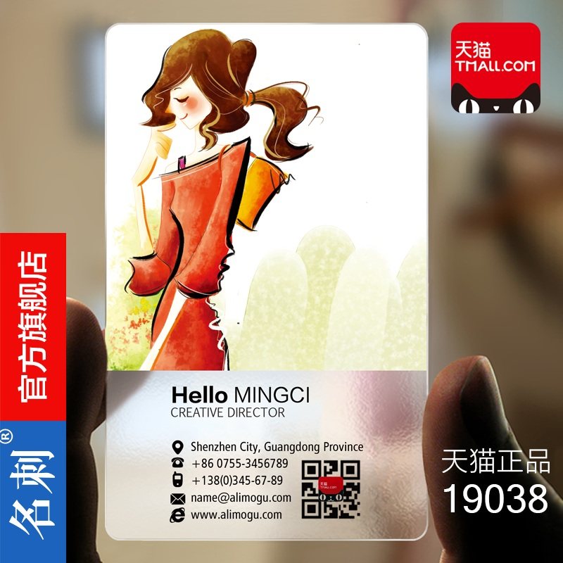 名刺pvc透明高档名片制作免费设计防水双面创意二维码定制塑料磨砂