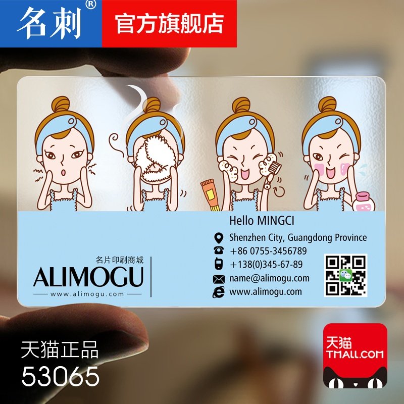 名刺pvc透明高档名片制作免费设计防水双面创意二维码定制塑料磨砂