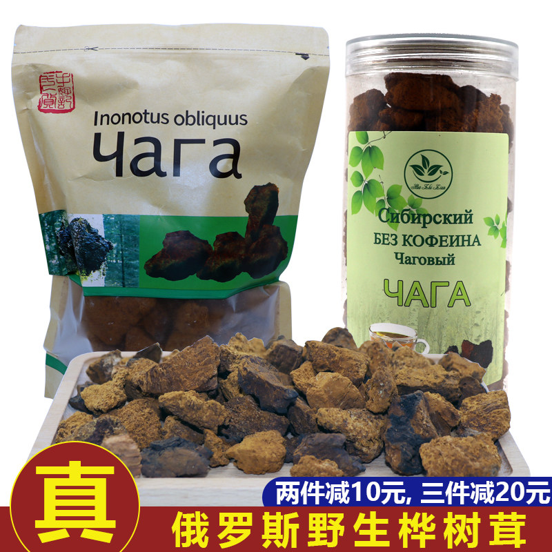 桦树茸俄罗斯进口野生一斤正品