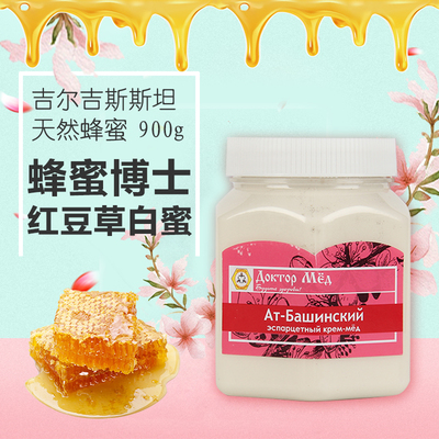 阿特巴士吉尔吉斯斯坦白蜜天然蜜