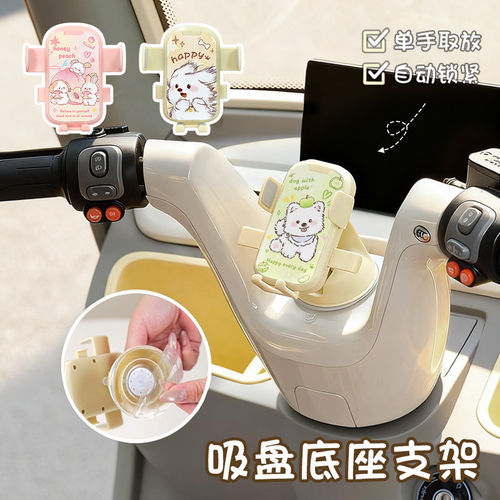 三轮车手机支架雅迪爱玛电动车汽车吸盘防抖防震多功能导航架通用