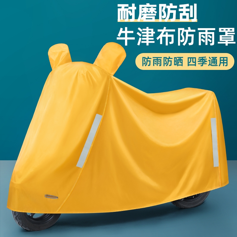 电动车防晒防雨罩加厚雨衣车罩摩托车全罩电瓶车遮雨挡风电车车衣