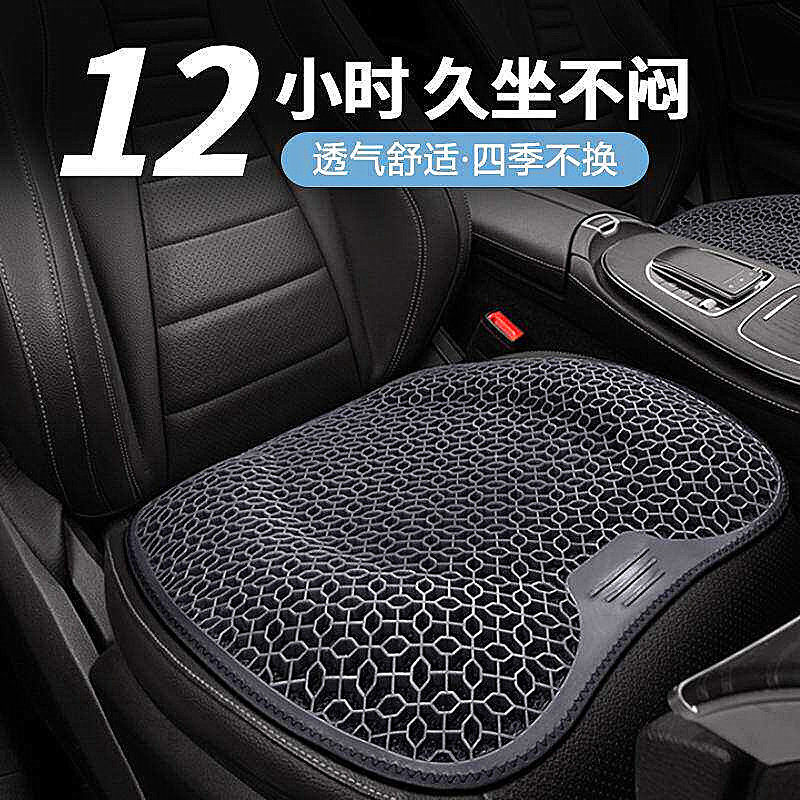 汽车坐垫夏季凉垫冰垫座垫四季通用车载屁股垫通风透气蜂窝黑科技