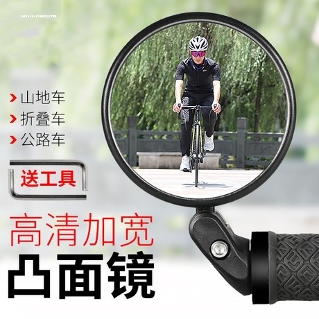 山地车自行车车把反光镜小型高清后视镜公路车折叠凸面镜骑行配件