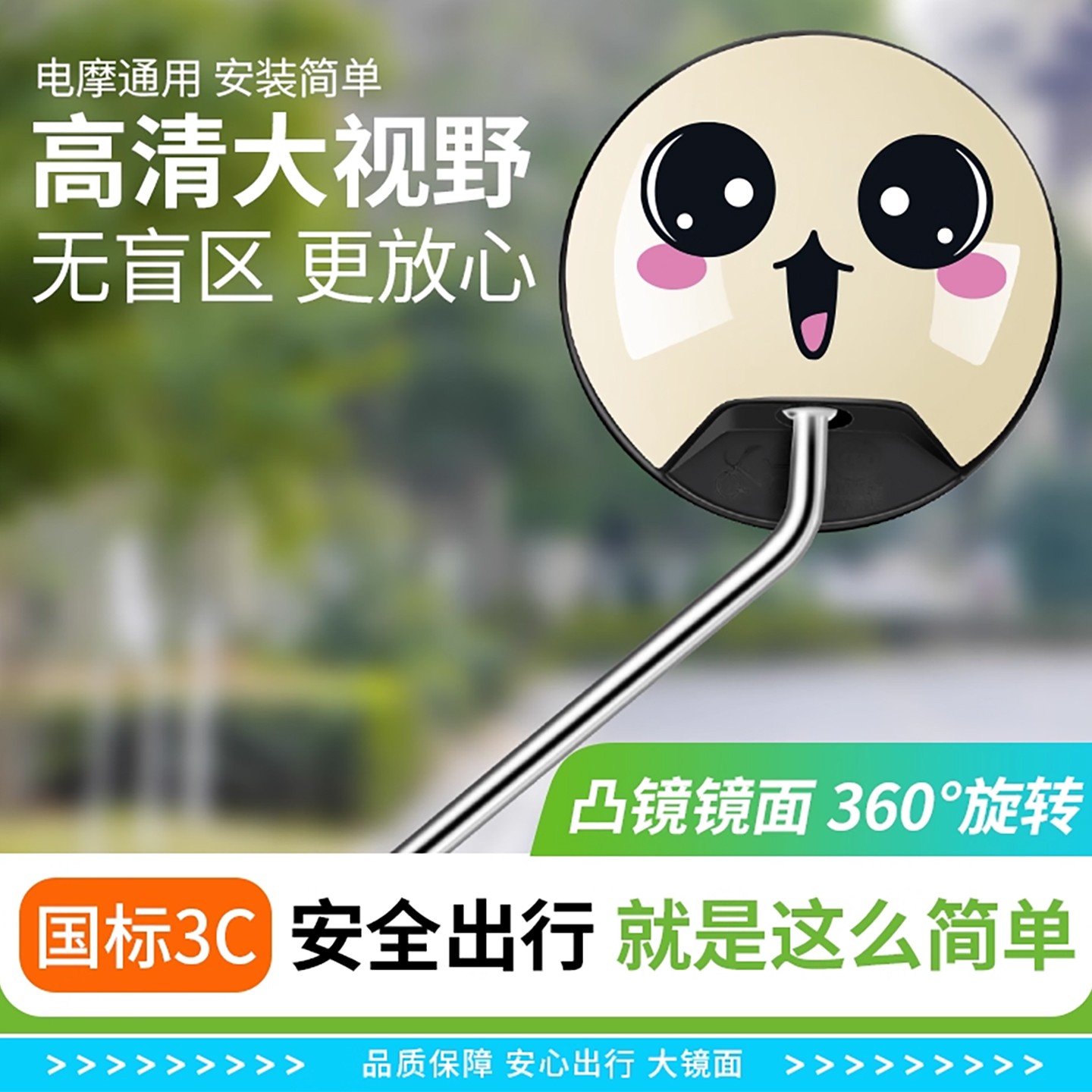 电动车后视镜配件雅迪适用爱玛小刀电车通用卡通高清超广角反光镜