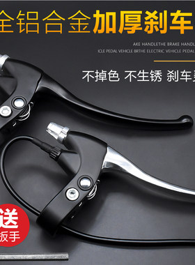 电动车滑板车刹车把手灵敏刹车装置带线加厚全铝合金不生锈不掉色