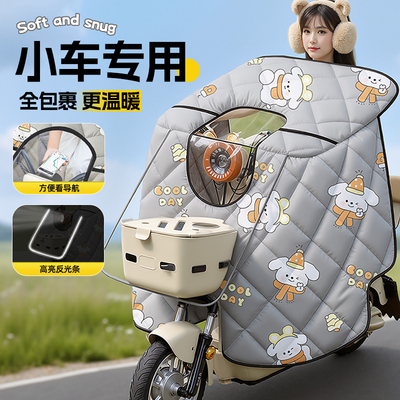 小型电动车专用挡风被卡通冬季加绒加厚电瓶车防水防寒罩2025新款