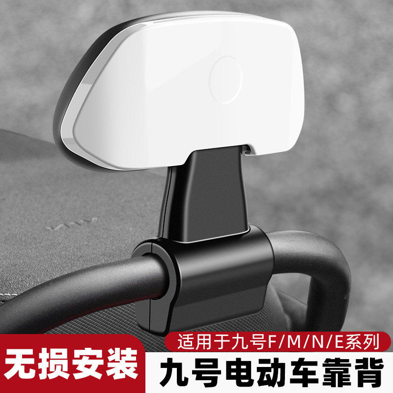 电瓶电动自行车后座靠背通用九号m85/m95c后背垫座椅改装无损安装,电动车/配件/交通工具,电动车靠垫,淘宝优惠券,粉丝福利购,淘宝优惠卷