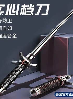甩棍合法防身武器甩棒