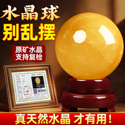 【老师推荐】纯天然原矿黄色水晶球摆件招财厨房在西北角办公室