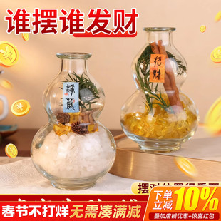 天然净宅生财葫芦摆件海盐水晶元宝玻璃瓶聚财旺搬家肉桂粗盐