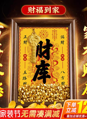 开财补库相框小元宝金钥匙摆台