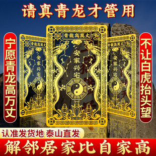 泰山聚贤阁青龙高万丈金属贴室外内解决房子左低右高问题隐形门贴