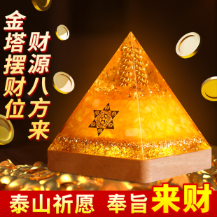 黄水晶吸金金字塔招财聚财办公室办公桌家居店铺八方来财摆件礼品