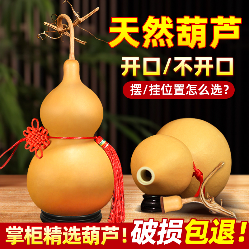 天然葫芦摆件开口龙头真葫芦挂件