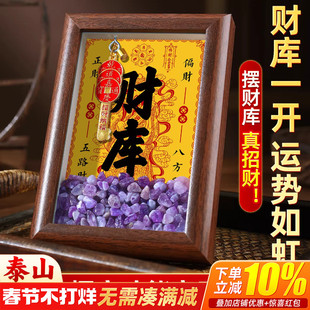 开财补库相框摆件招财聚财钱到家金钥匙九紫离火黄财神爷发财摆台
