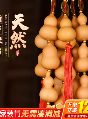 天然葫芦挂件中式家居饰品