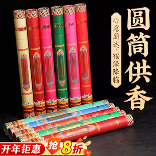 泰山聚贤阁2026年泰岁供香吉祥供佛香筒香烛招财用品檀香寺庙家用