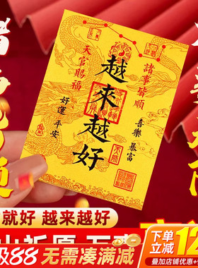 越来越好手机贴财库五路财神金卡