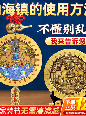 彩绘铜山海镇挂件解决室内外问题