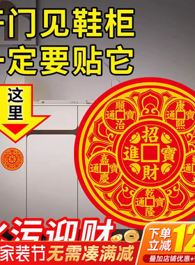 五帝钱贴解决开门是鞋柜