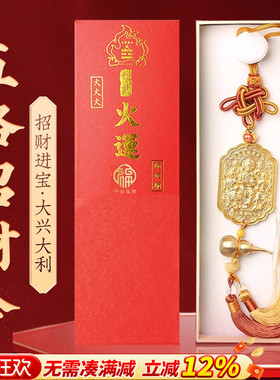 马年招财聚财五路财神招财令葫芦