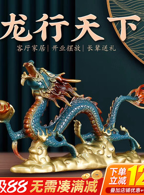 龙行天下摆件彩铜精工摆件工艺品