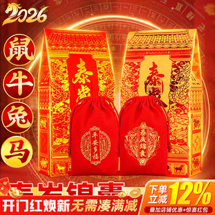 2026丙午马年泰岁锦囊本命年属马鼠牛兔随身文哲将军吉祥福袋
