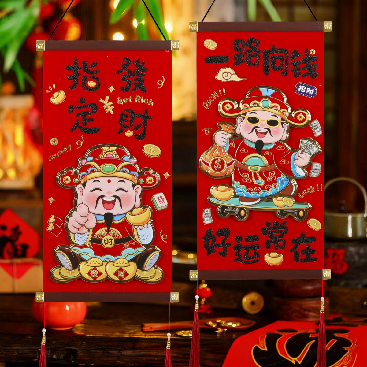 2026马年新款财神爷装饰画立体植绒挂画春节过年客厅门贴新年挂件,家居饰品,装饰摆件,淘宝优惠券,粉丝福利购,淘宝优惠卷