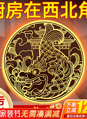 鸱吻厨房摆件精雕图冰箱贴西北角