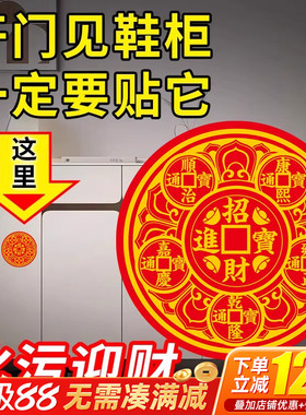 五帝钱贴解决开门是鞋柜