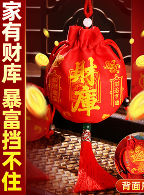 泰山聚贤阁招财旺财福袋锦囊