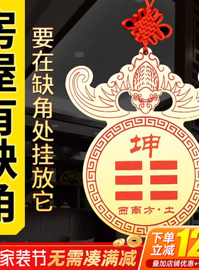 房屋补角缺角牌全铜铜双面彩绘