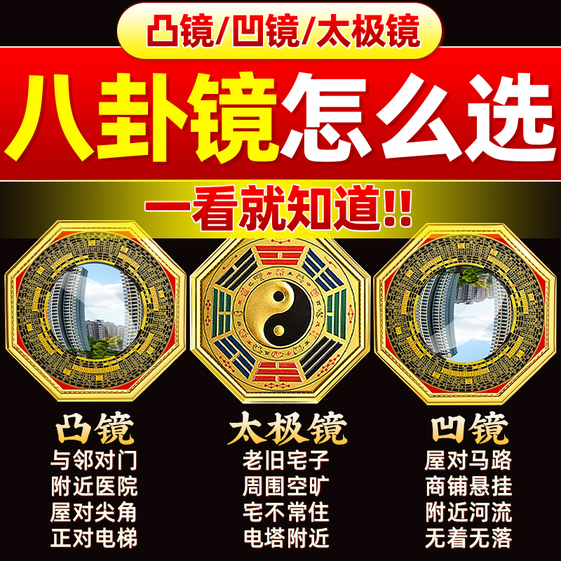 窗户阳台平面铜镜九宫八卦挂店铺